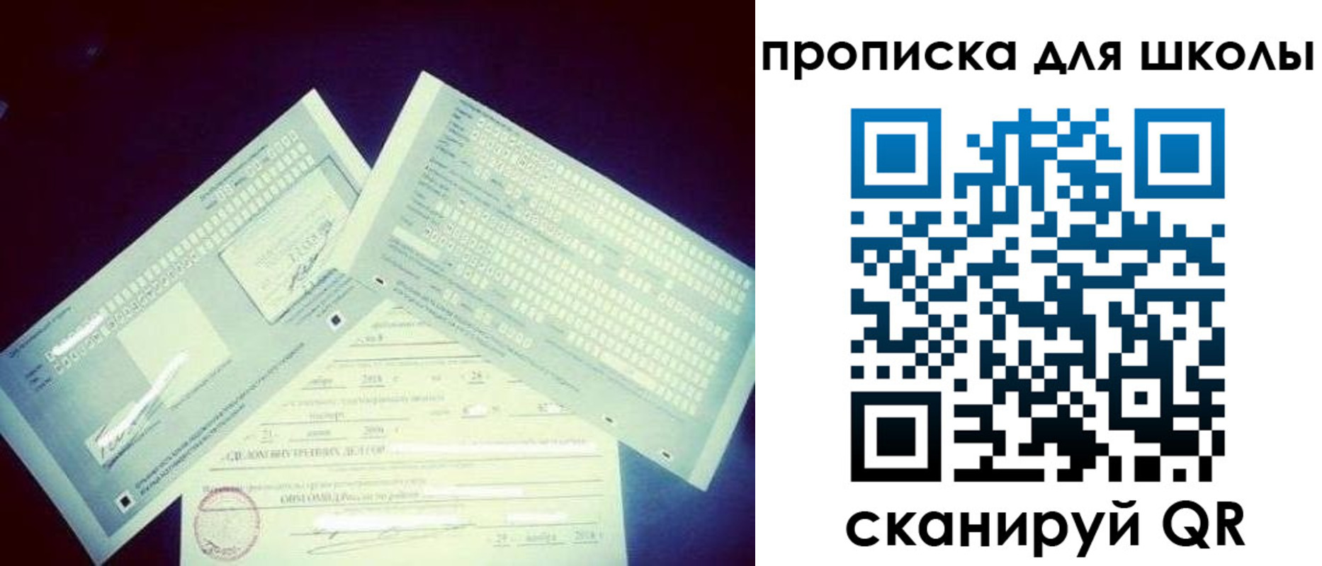 временная регистрация в квартире в Кувандыке