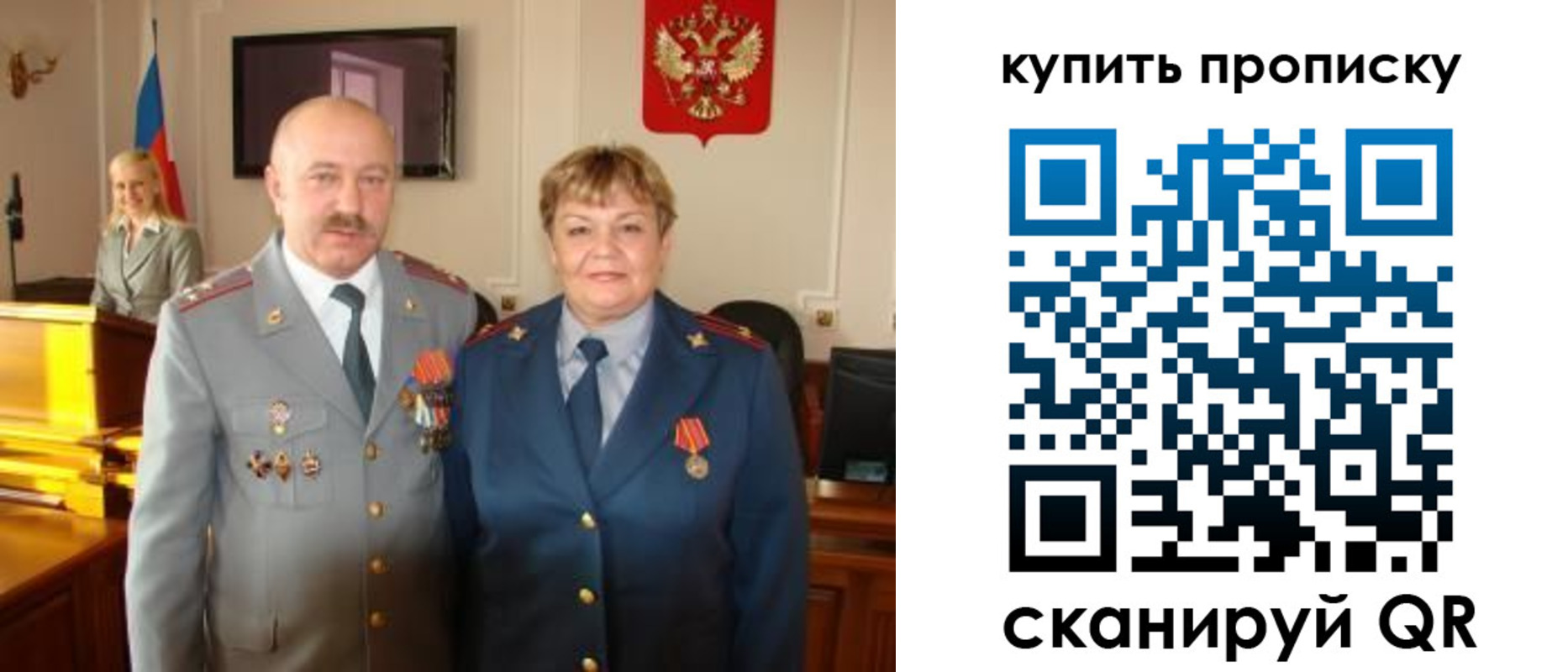 прописка для кредита в Кувандыке