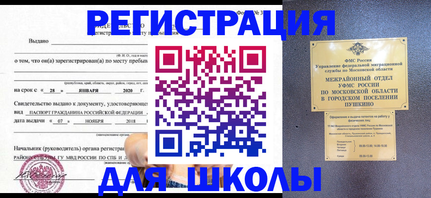 временная регистрация в квартире в Кувандыке