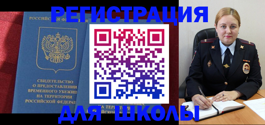 временная регистрация недорого в Кувандыке