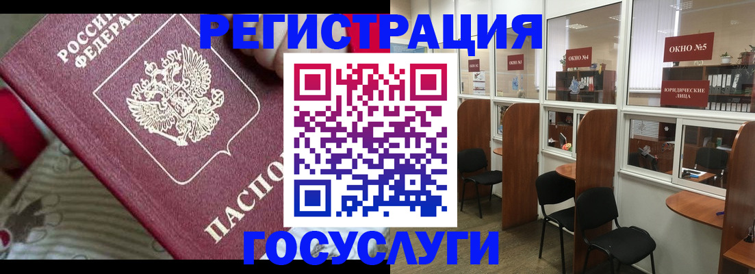 миграционный учет в Кувандыке